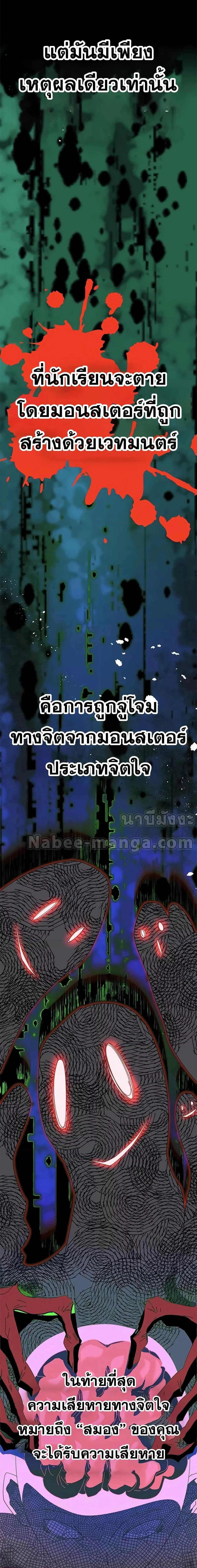 Transcension Academy - สถาบันก้าวข้ามขีดจำกัด - หน้า 25