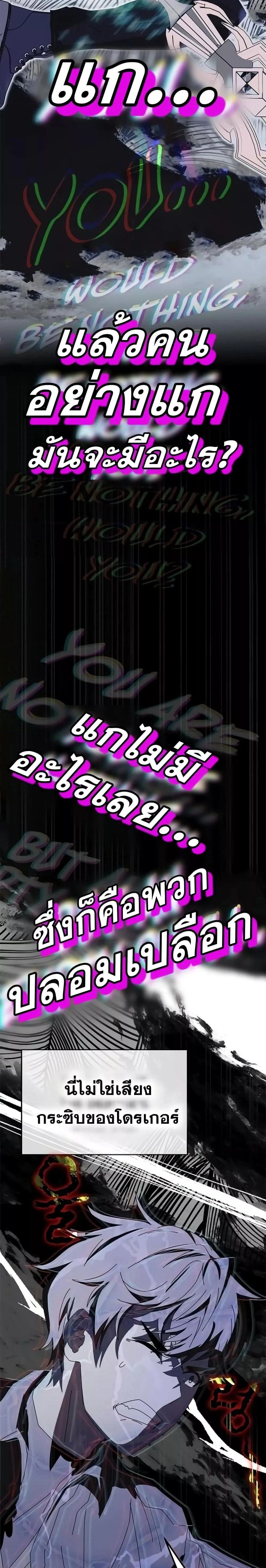 Transcension Academy - สถาบันก้าวข้ามขีดจำกัด - หน้า 14