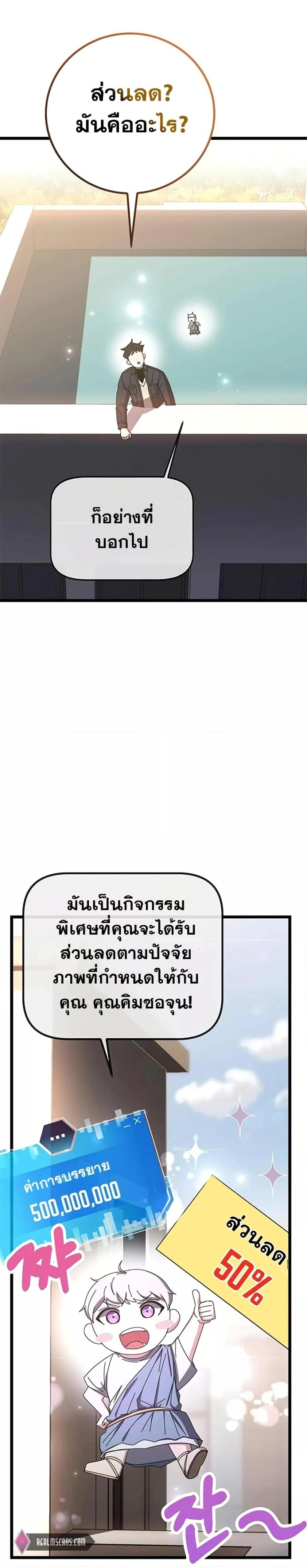 Transcension Academy - สถาบันก้าวข้ามขีดจำกัด - หน้า 22