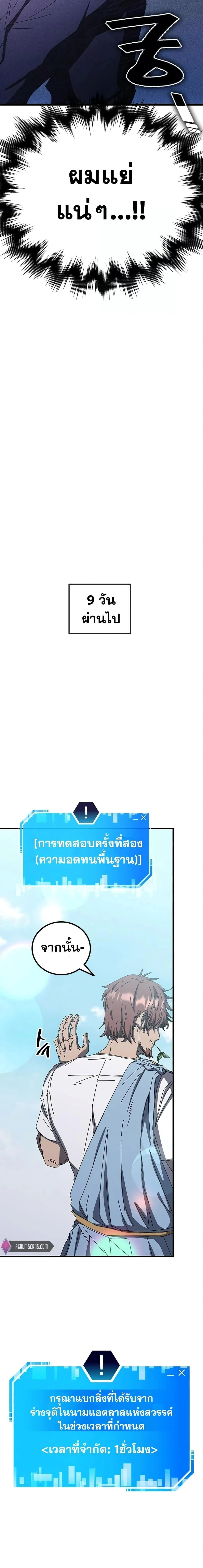 Transcension Academy - สถาบันก้าวข้ามขีดจำกัด - หน้า 2