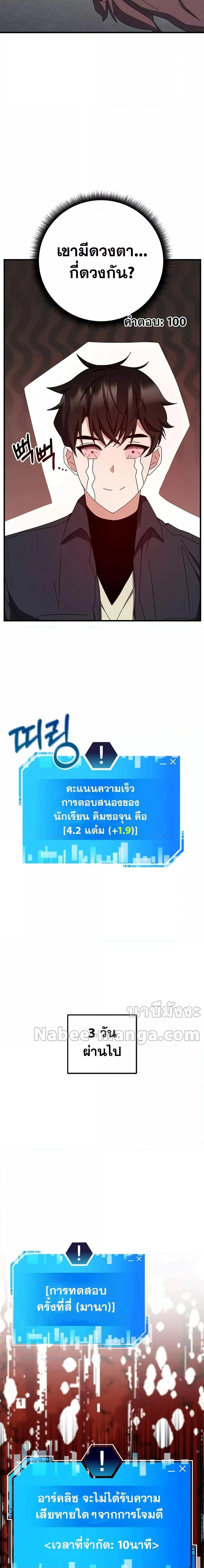 Transcension Academy - สถาบันก้าวข้ามขีดจำกัด - หน้า 5