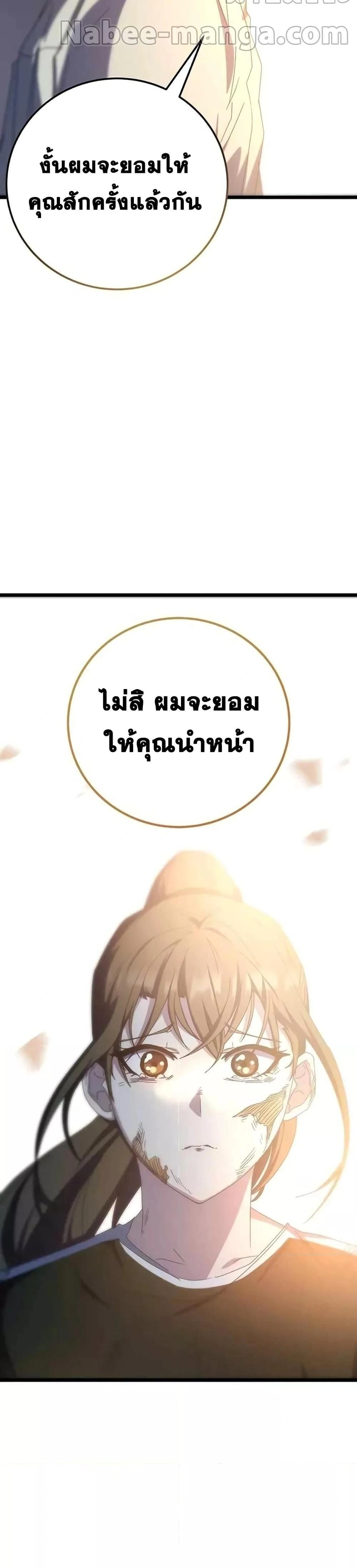 Transcension Academy - สถาบันก้าวข้ามขีดจำกัด - หน้า 48