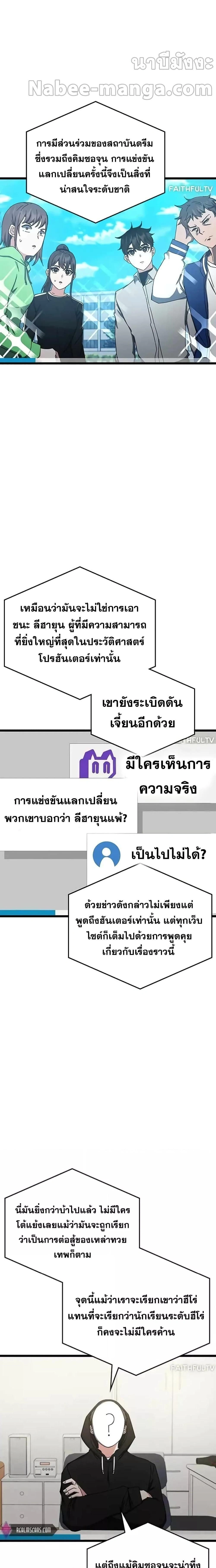 Transcension Academy - สถาบันก้าวข้ามขีดจำกัด - หน้า 2