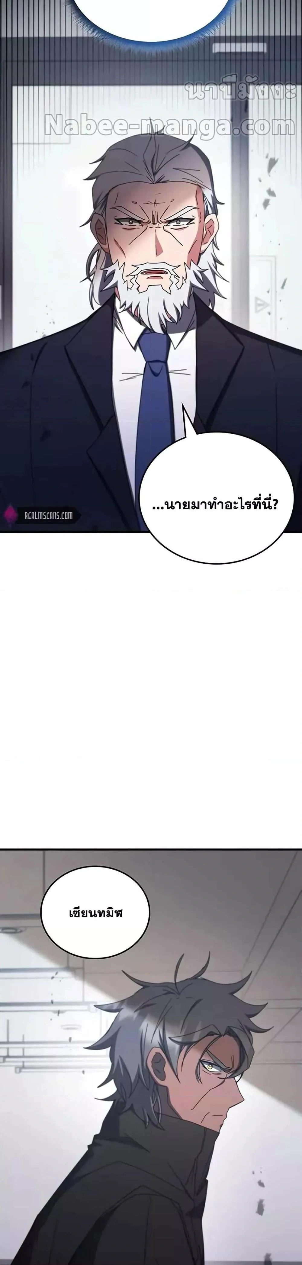 Transcension Academy - สถาบันก้าวข้ามขีดจำกัด - หน้า 17