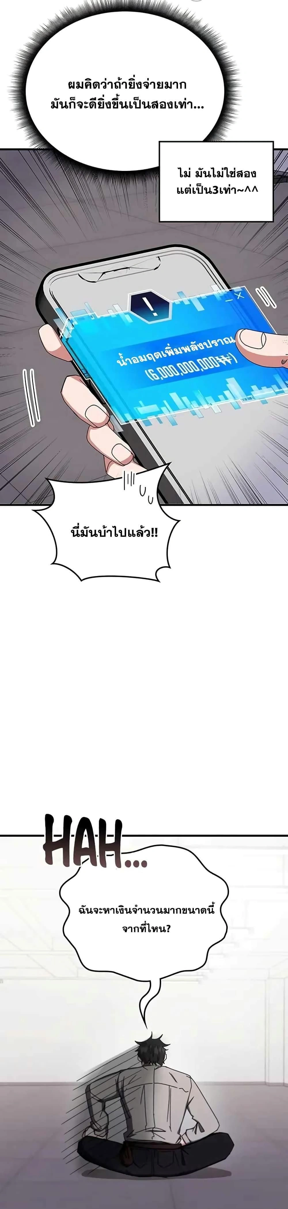 Transcension Academy - สถาบันก้าวข้ามขีดจำกัด - หน้า 2