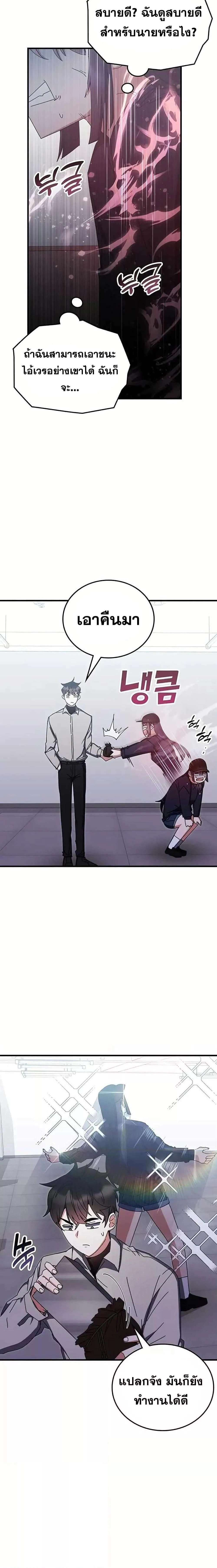 Transcension Academy - สถาบันก้าวข้ามขีดจำกัด - หน้า 6