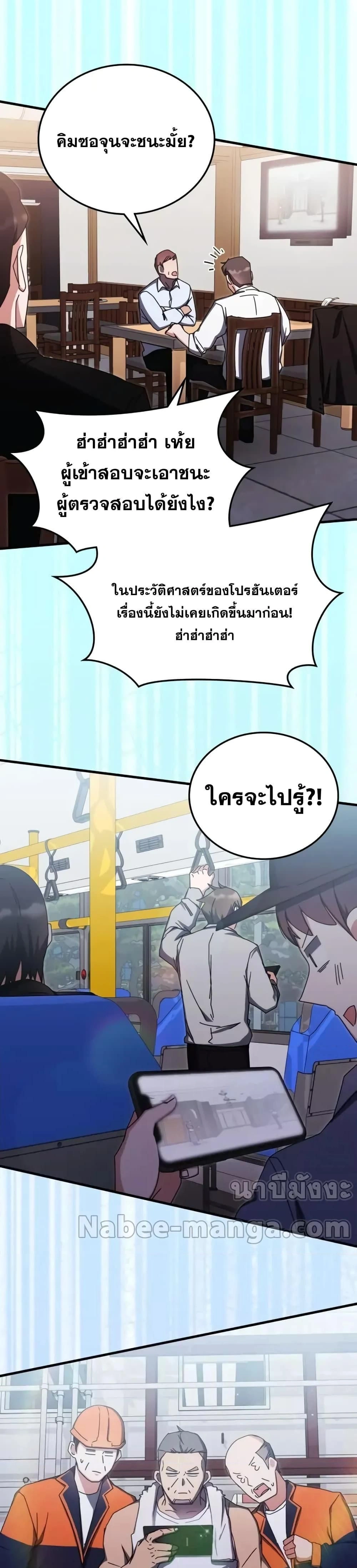 Transcension Academy - สถาบันก้าวข้ามขีดจำกัด - หน้า 8