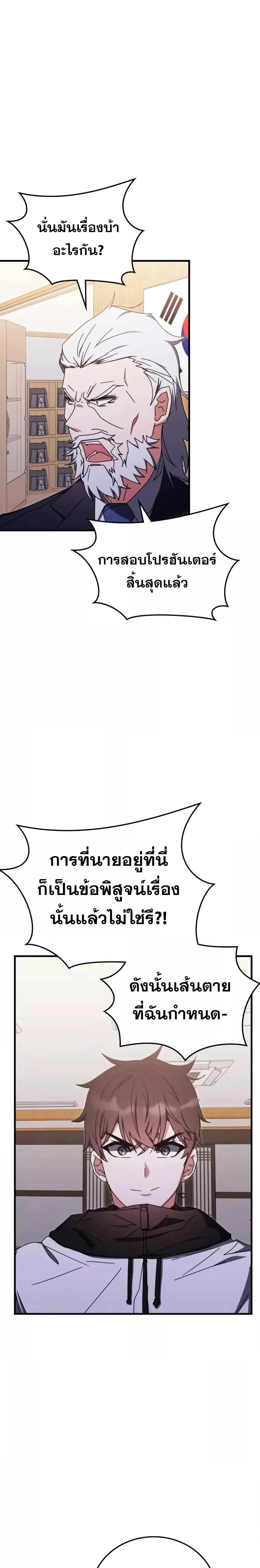 Transcension Academy - สถาบันก้าวข้ามขีดจำกัด - หน้า 20