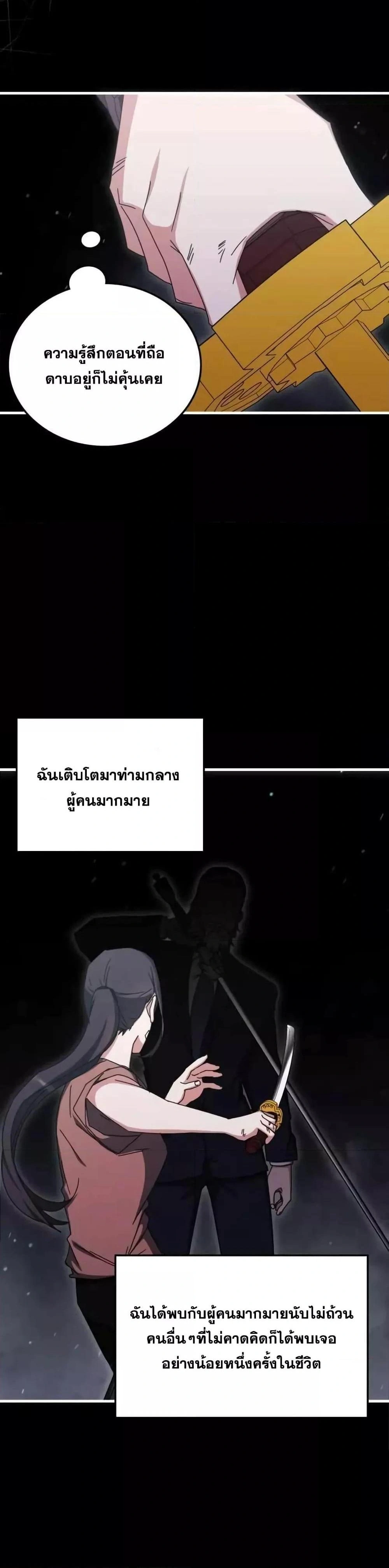 Transcension Academy - สถาบันก้าวข้ามขีดจำกัด - หน้า 15