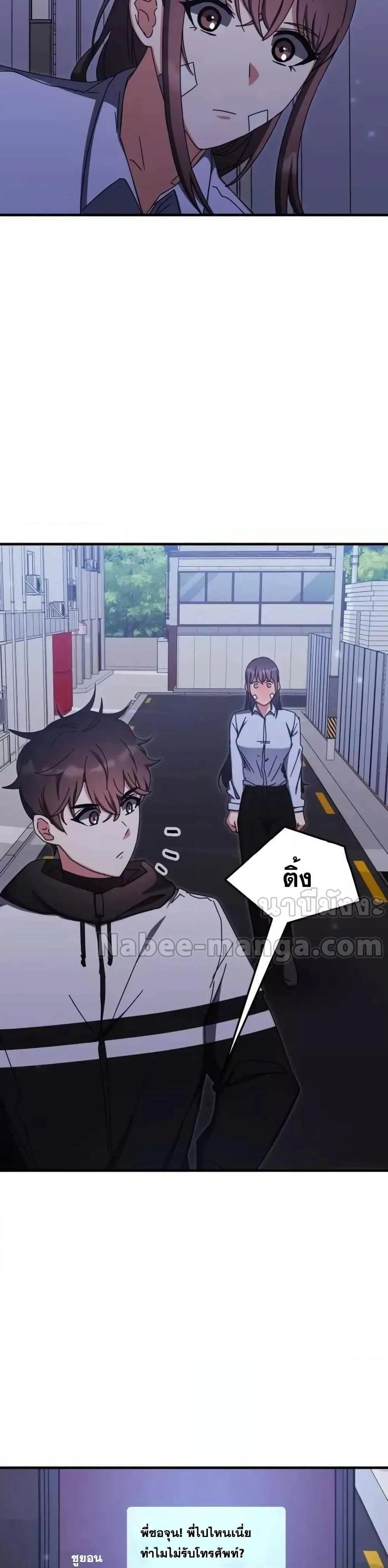 Transcension Academy - สถาบันก้าวข้ามขีดจำกัด - หน้า 37