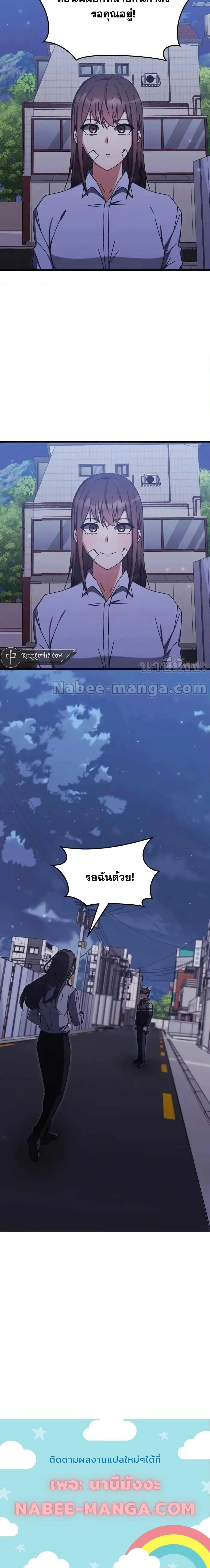 Transcension Academy - สถาบันก้าวข้ามขีดจำกัด - หน้า 39
