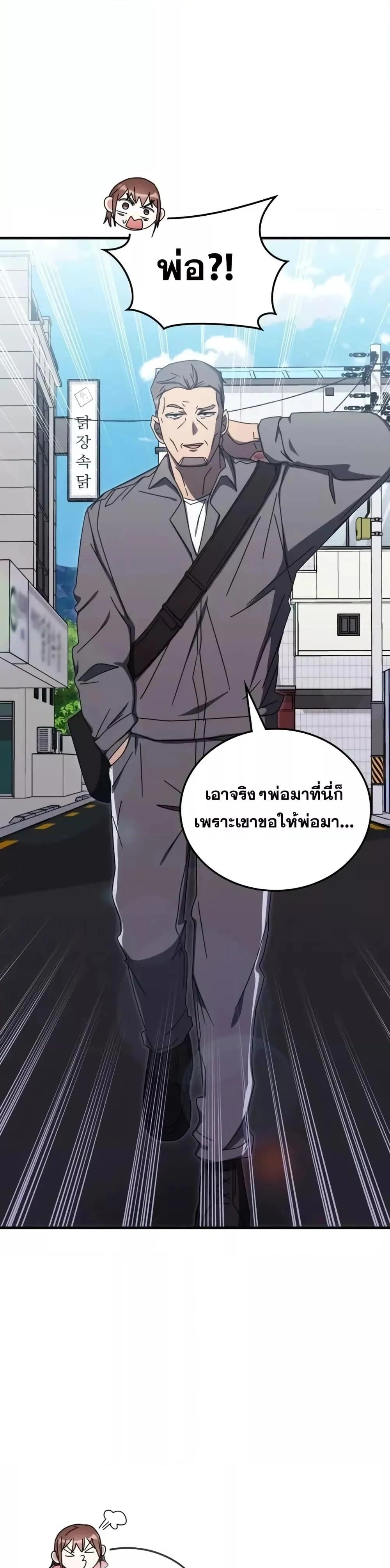 Transcension Academy - สถาบันก้าวข้ามขีดจำกัด - หน้า 10
