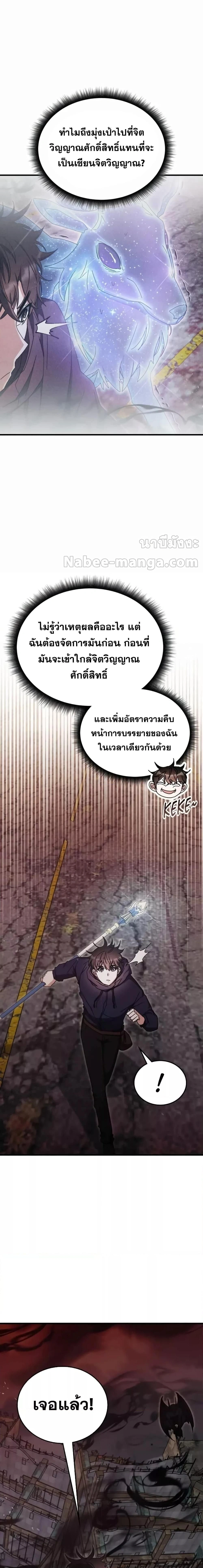 Transcension Academy - สถาบันก้าวข้ามขีดจำกัด - หน้า 2