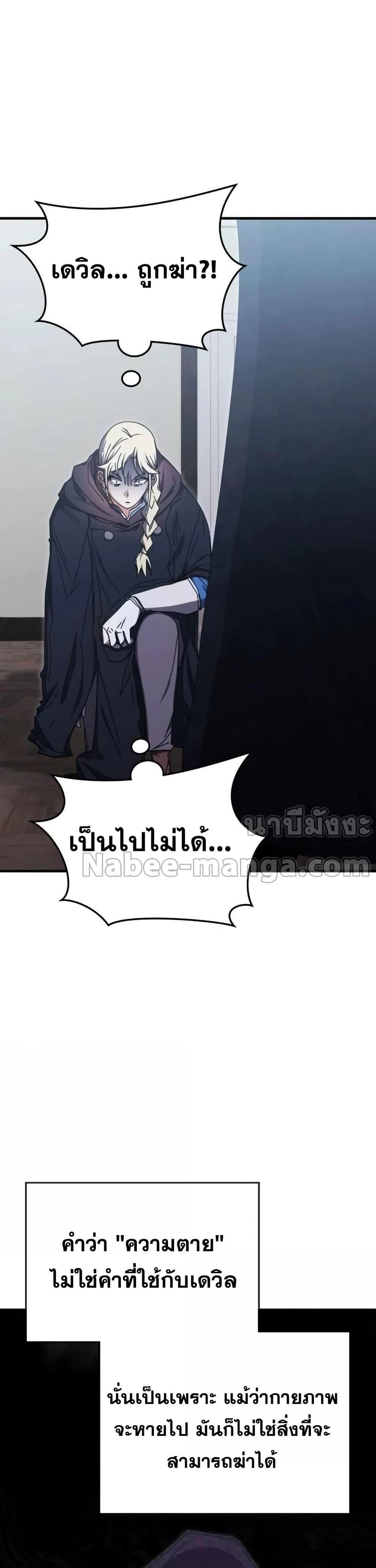 Transcension Academy - สถาบันก้าวข้ามขีดจำกัด - หน้า 2
