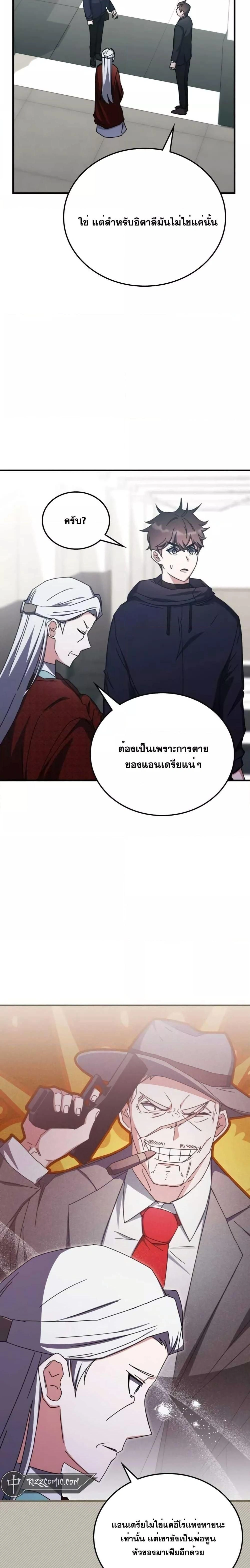 Transcension Academy - สถาบันก้าวข้ามขีดจำกัด - หน้า 16