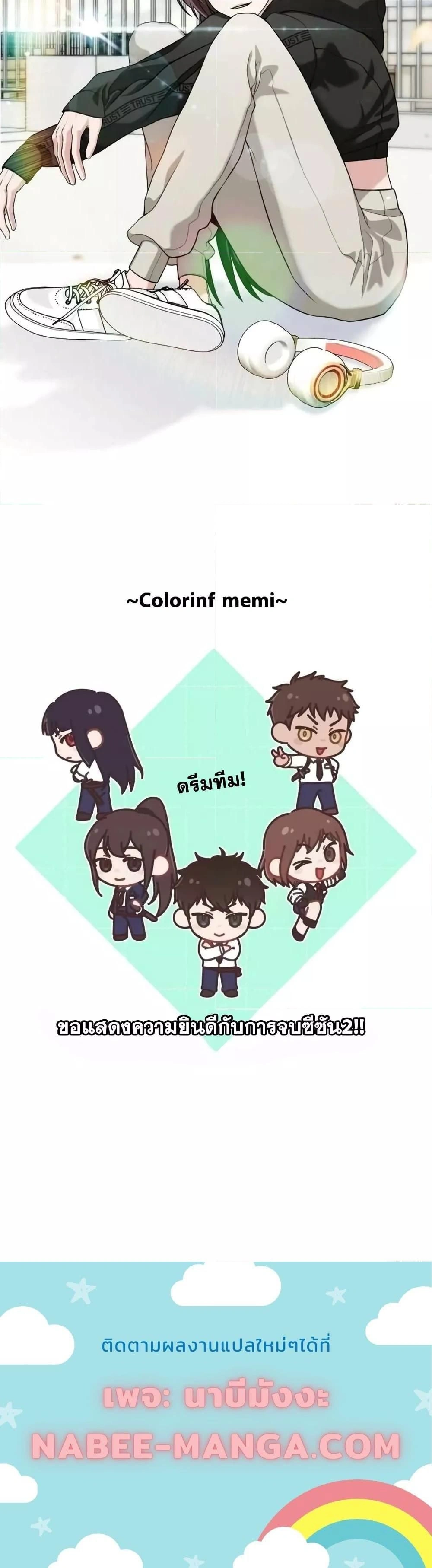 Transcension Academy - สถาบันก้าวข้ามขีดจำกัด - หน้า 40