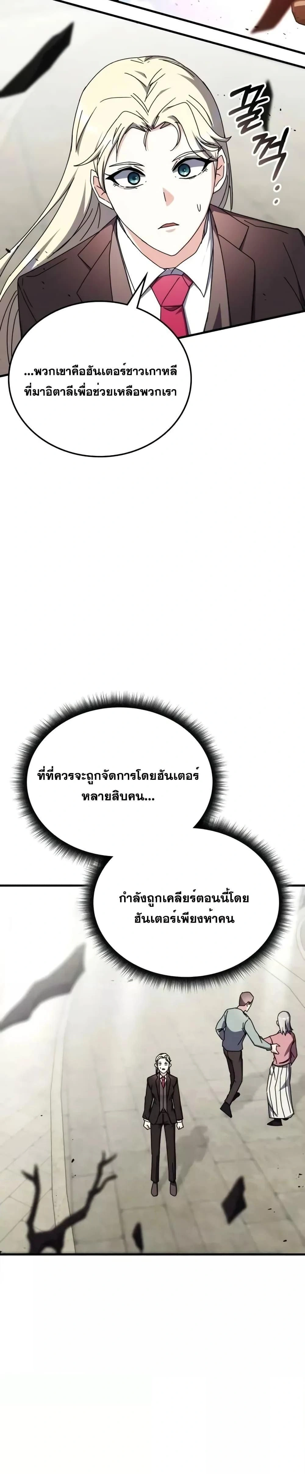 Transcension Academy - สถาบันก้าวข้ามขีดจำกัด - หน้า 10