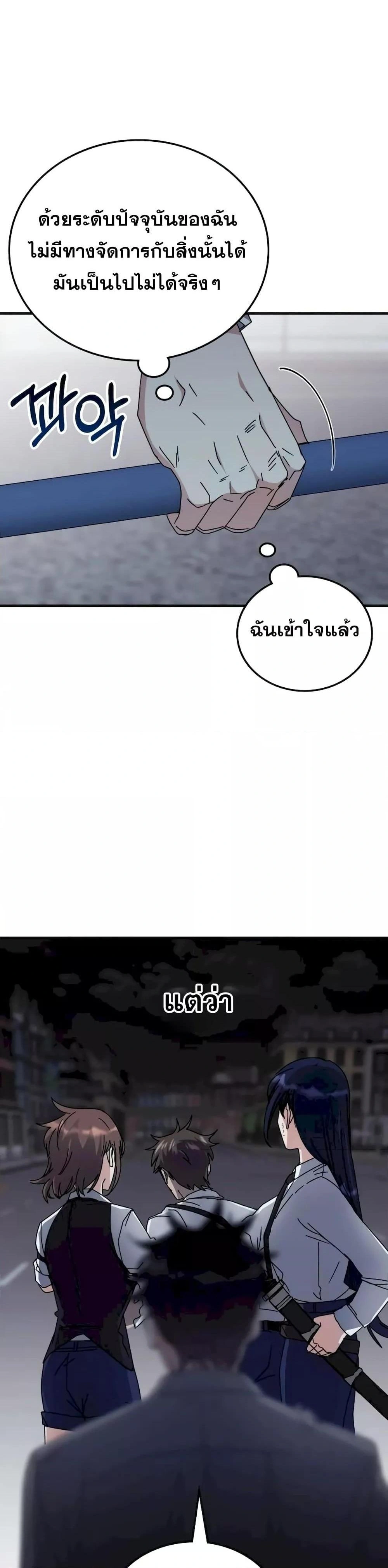 Transcension Academy - สถาบันก้าวข้ามขีดจำกัด - หน้า 21