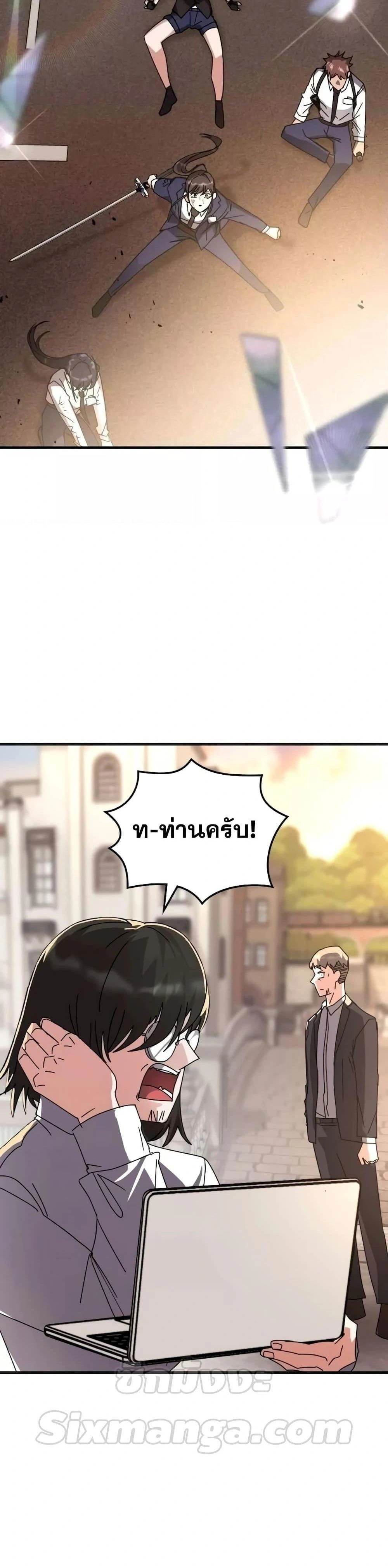 Transcension Academy - สถาบันก้าวข้ามขีดจำกัด - หน้า 55