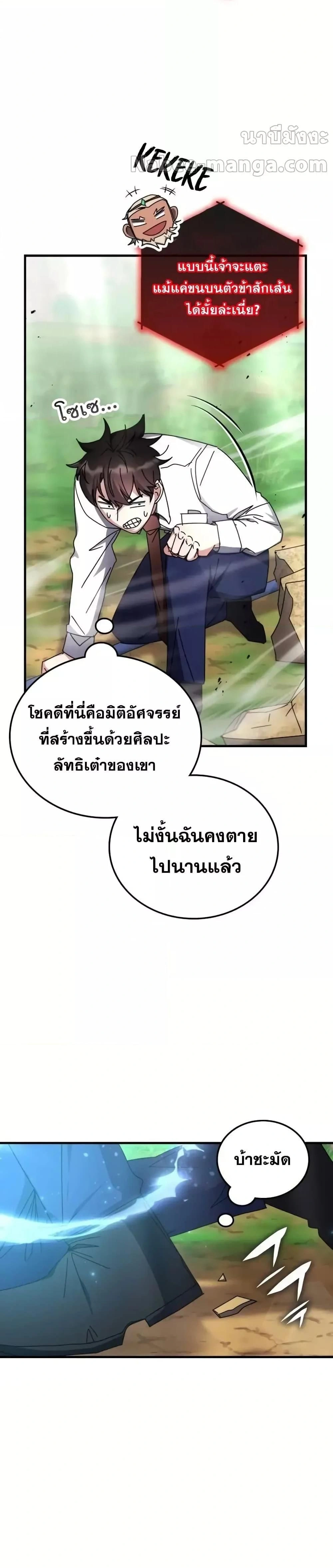 Transcension Academy - สถาบันก้าวข้ามขีดจำกัด - หน้า 2