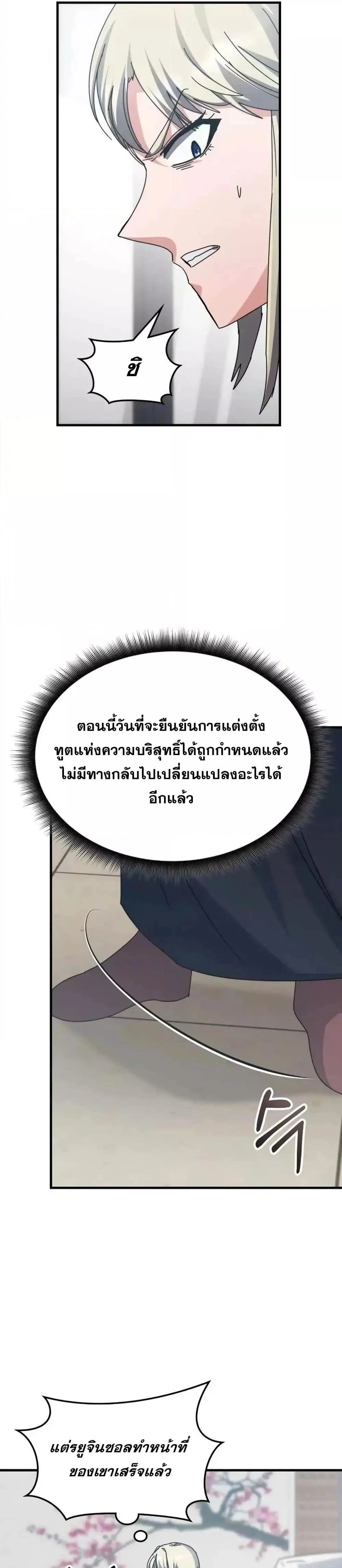 Transcension Academy - สถาบันก้าวข้ามขีดจำกัด - หน้า 2