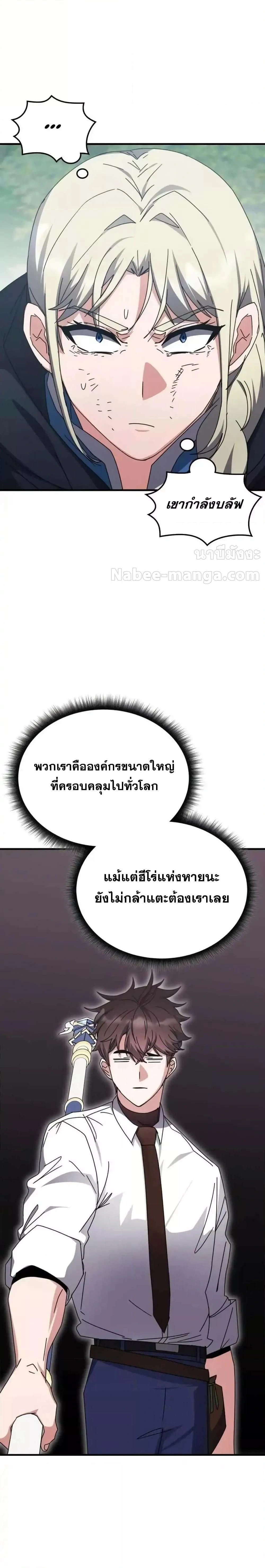 Transcension Academy - สถาบันก้าวข้ามขีดจำกัด - หน้า 2