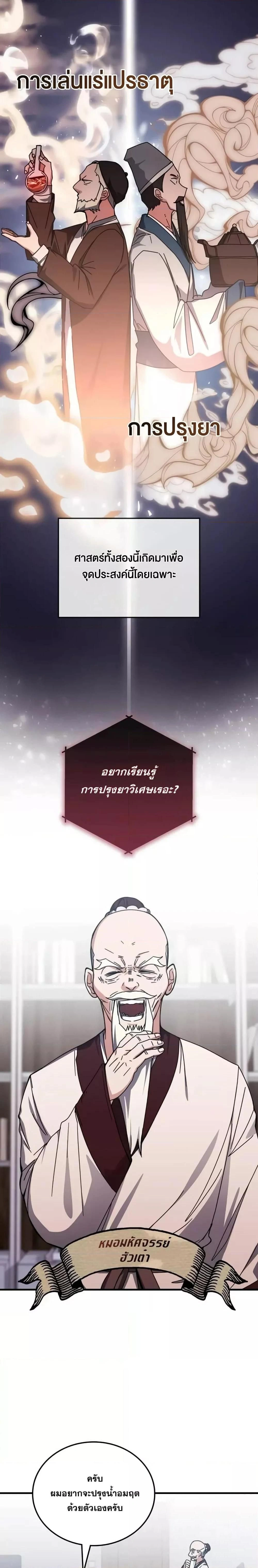 Transcension Academy - สถาบันก้าวข้ามขีดจำกัด - หน้า 2