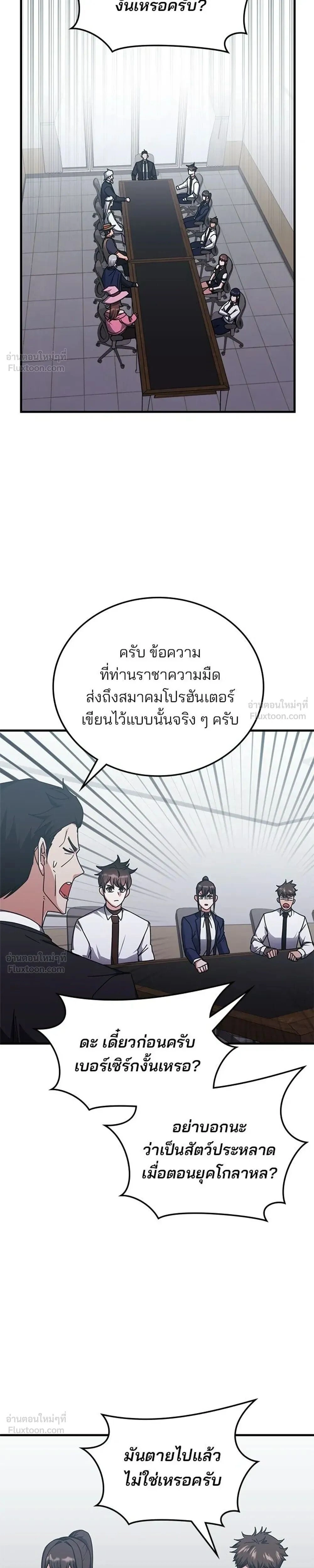 Transcension Academy - สถาบันก้าวข้ามขีดจำกัด - หน้า 13