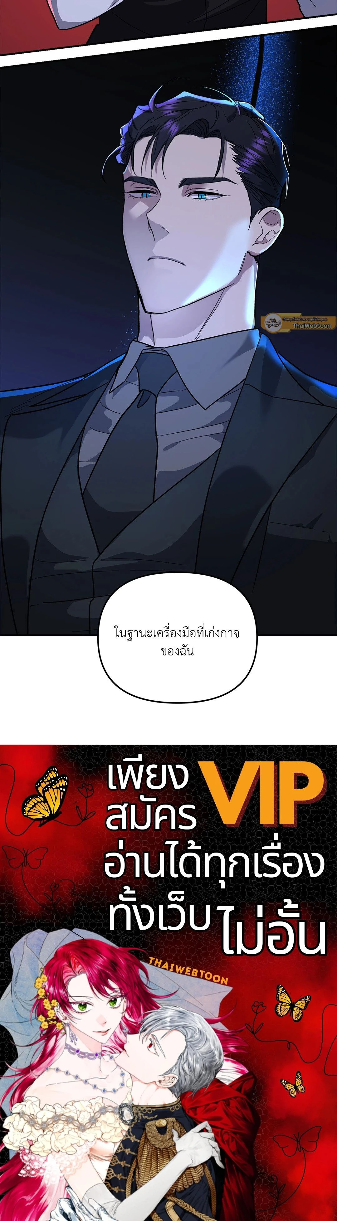 Beasts of Desire - วังวนอสรพิษ - หน้า 3