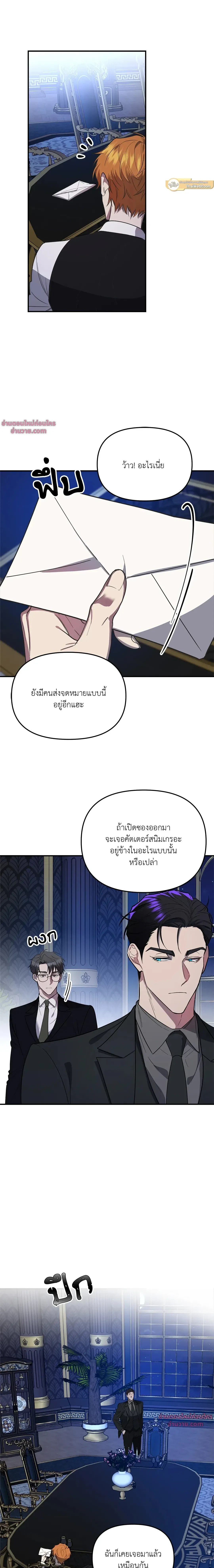 Beasts of Desire - วังวนอสรพิษ - หน้า 12