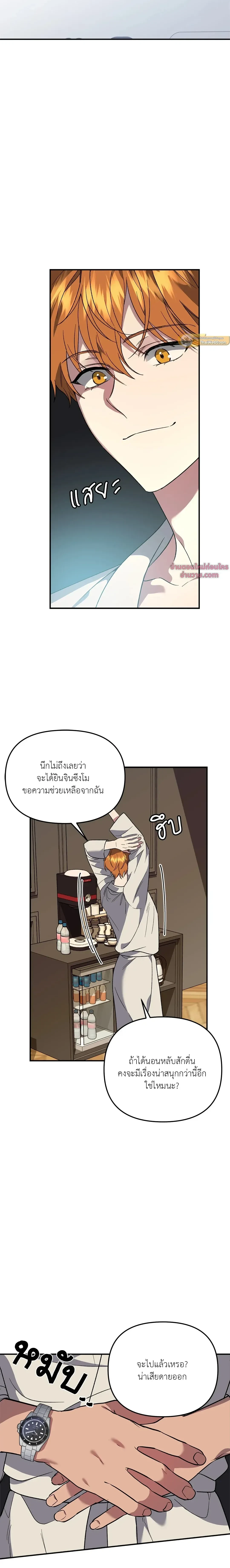Beasts of Desire - วังวนอสรพิษ - หน้า 2