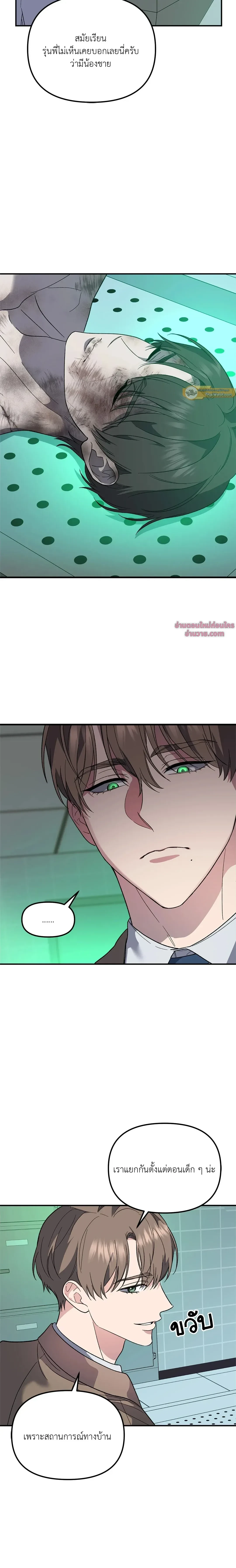 Beasts of Desire - วังวนอสรพิษ - หน้า 2