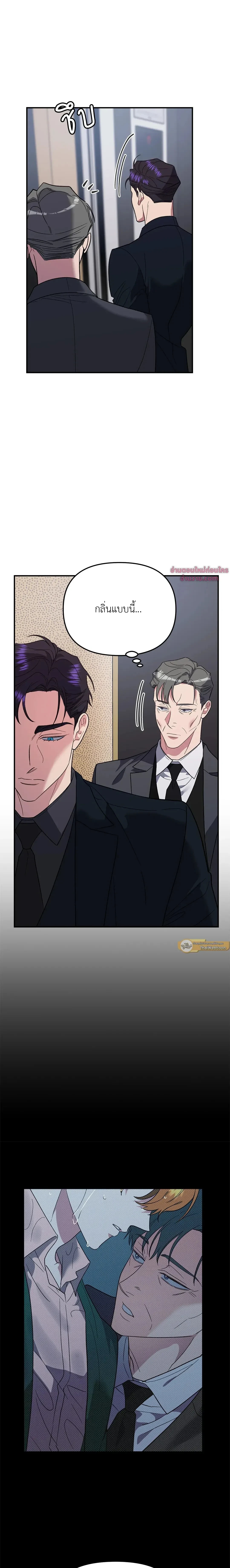 Beasts of Desire - วังวนอสรพิษ - หน้า 16
