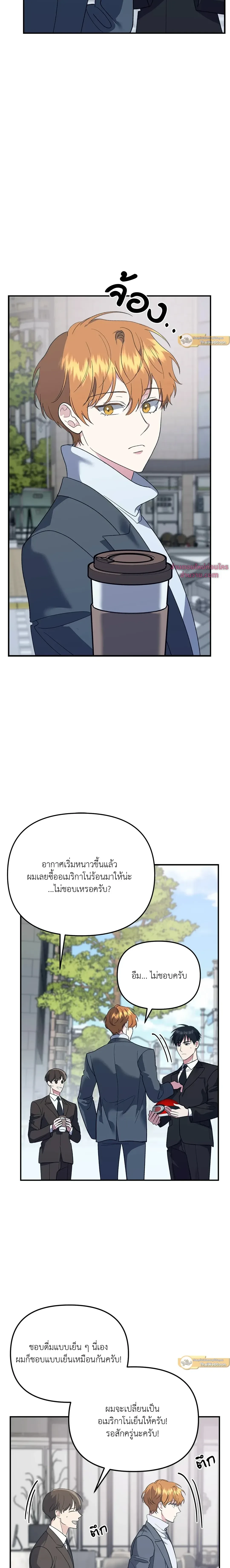 Beasts of Desire - วังวนอสรพิษ - หน้า 2