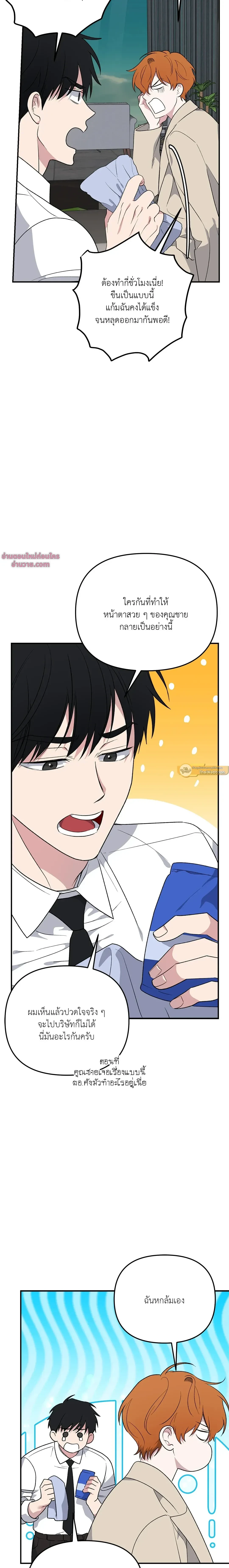 Beasts of Desire - วังวนอสรพิษ - หน้า 12