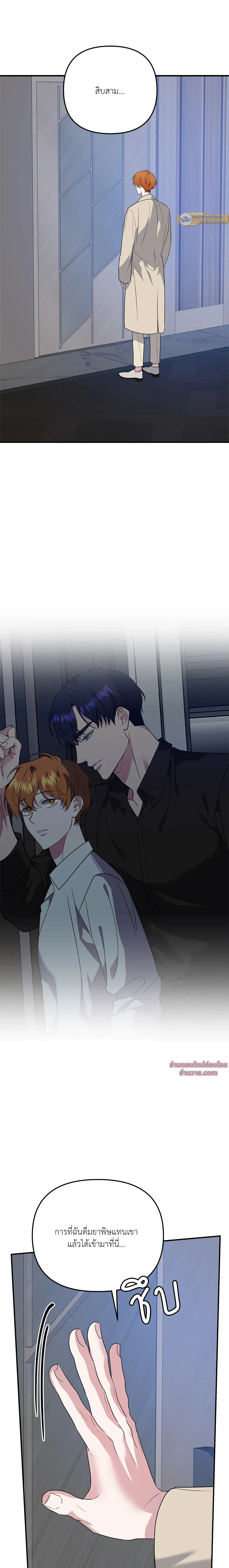 Beasts of Desire - วังวนอสรพิษ - หน้า 17