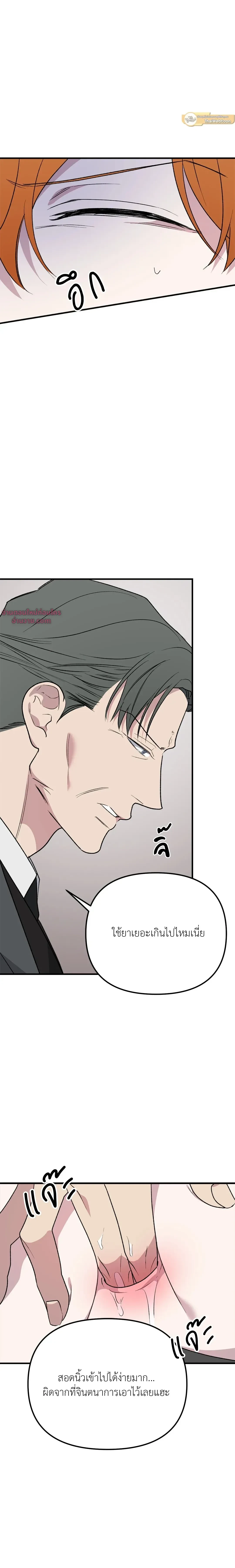 Beasts of Desire - วังวนอสรพิษ - หน้า 2