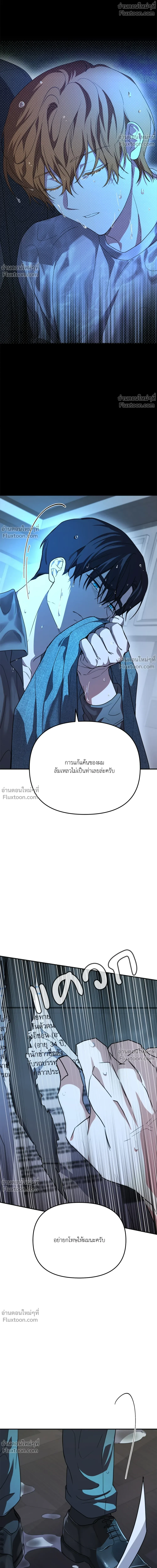 Beasts of Desire - วังวนอสรพิษ - หน้า 20