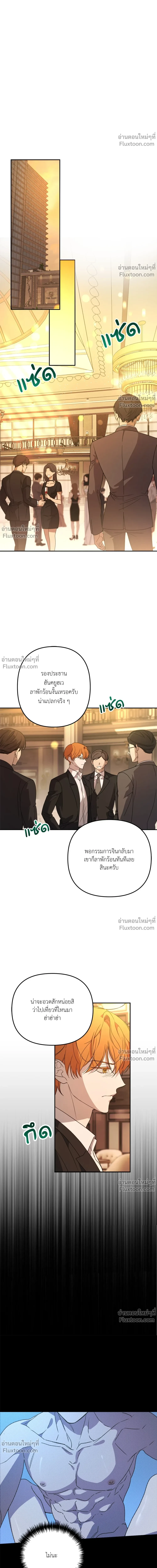 Beasts of Desire - วังวนอสรพิษ - หน้า 2