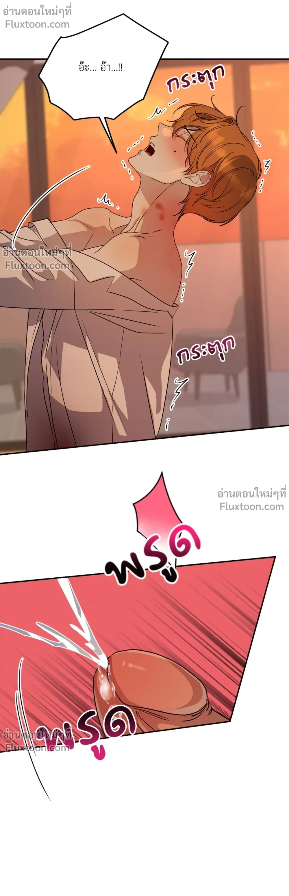 Beasts of Desire - วังวนอสรพิษ - หน้า 11
