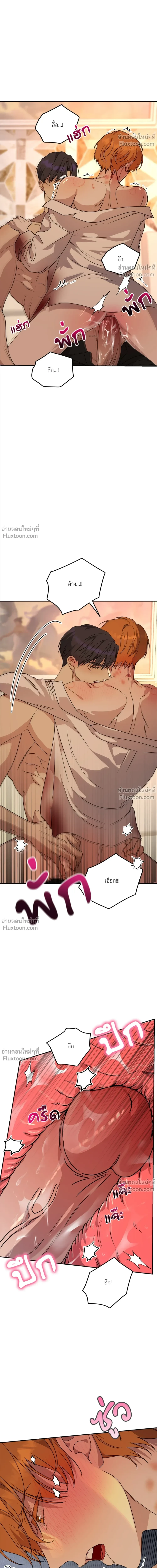 Beasts of Desire - วังวนอสรพิษ - หน้า 14