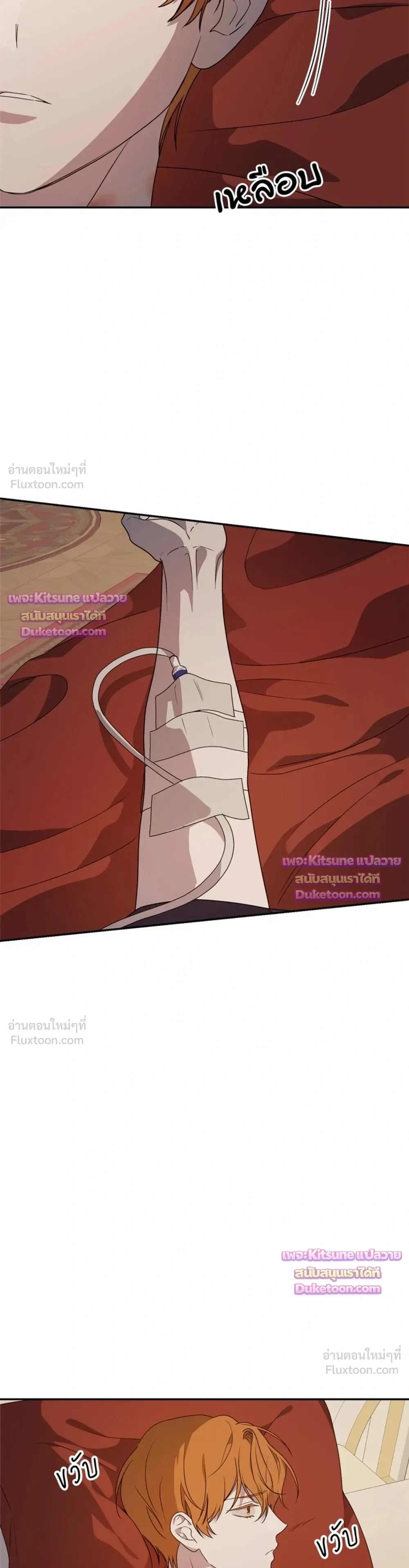 Beasts of Desire - วังวนอสรพิษ - หน้า 11