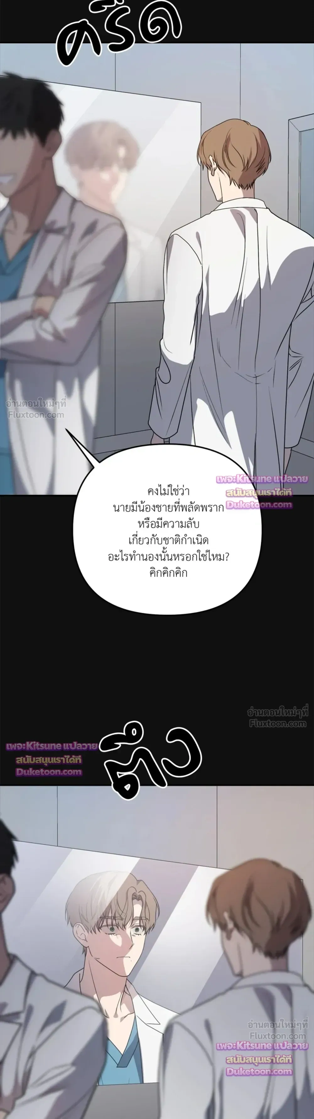 Beasts of Desire - วังวนอสรพิษ - หน้า 23