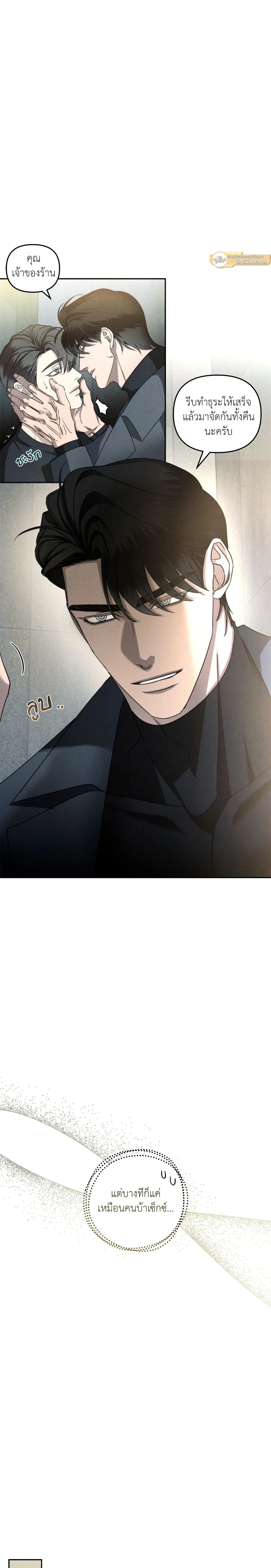 Eden - เอเดน - หน้า 12