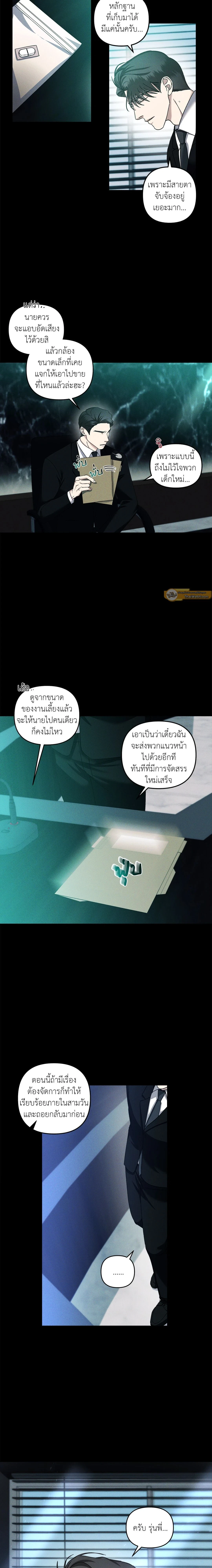 Eden - เอเดน - หน้า 2