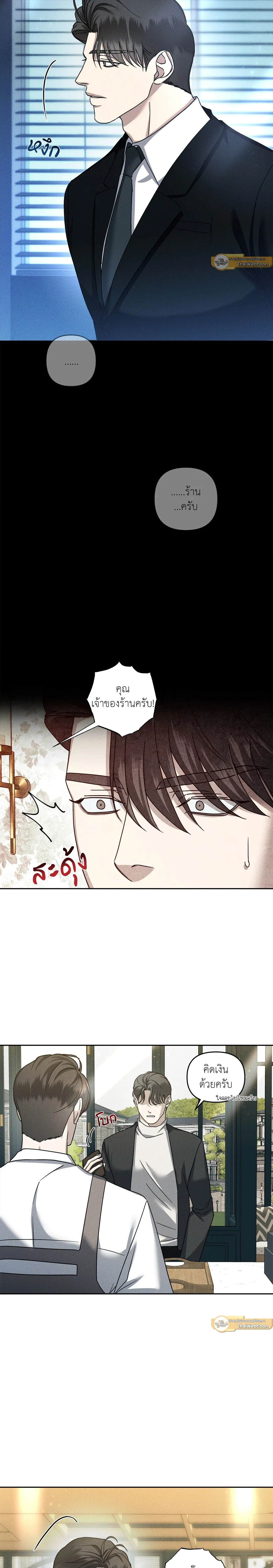 Eden - เอเดน - หน้า 3