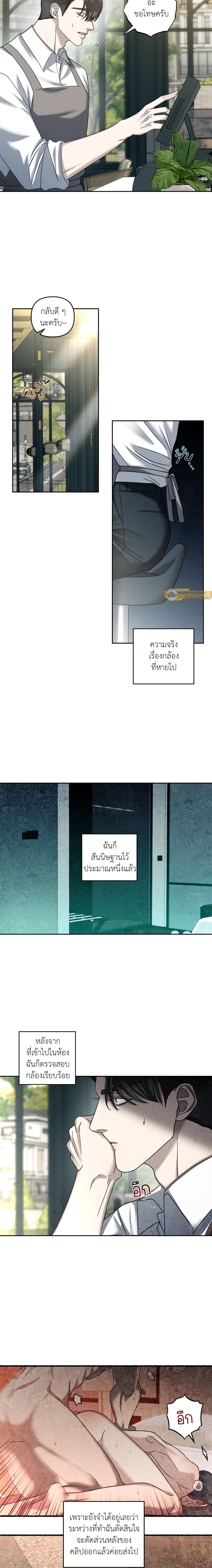 Eden - เอเดน - หน้า 4