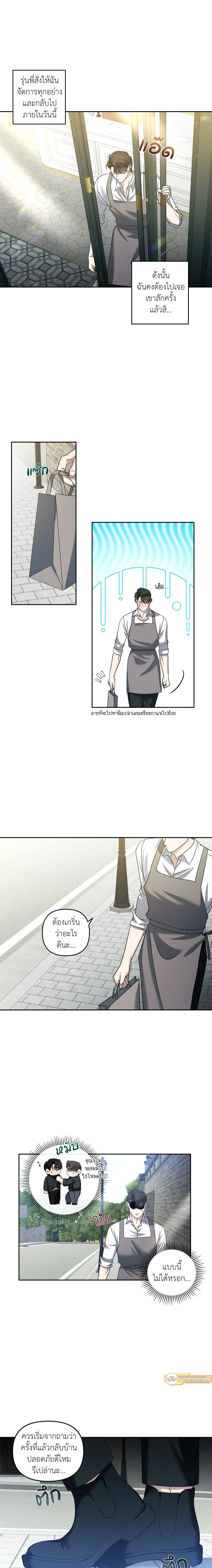Eden - เอเดน - หน้า 6
