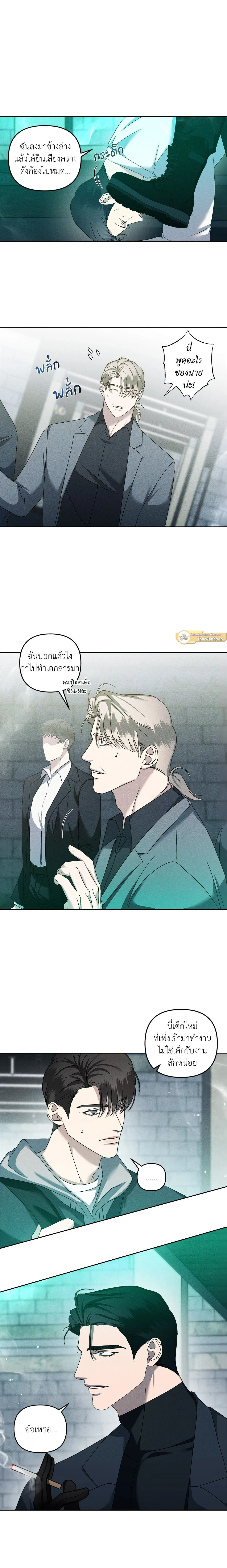 Eden - เอเดน - หน้า 2