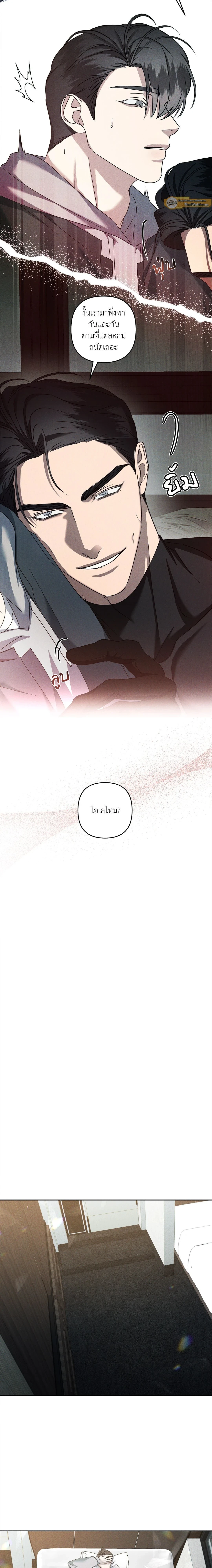 Eden - เอเดน - หน้า 11